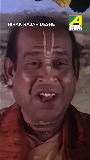 জানার কোন শেষ নাই জানার চেষ্টা বৃথা তাই । Hirak Rajar Deshe #bengalimovies #banglacinema #moiveclip