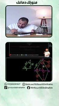 🔥 سؤال مهم جدًا في Applied Math لازم يجي! #تالتة_ثانوي #matheducation #mathematicsteacher