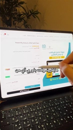 مشكلة أغلب من يتعلّمون Power BI | دورة Power BI