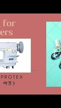 ክር አገባብ በ protex automatic ማሸን /how put in Threads in Automatic Protex Machine