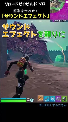 ~Aim~ sound effect ♪ #fortnite #zerobuild #fortnite #shorts