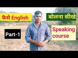 My English practice|how to learn spoken English