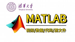 【Matlab速成】B站强推！花3小时就能从入门到精通，手把手教你零基础入门matlab！！数学建模matlab/毕业设计/研究生/神经网络工具箱/机器学习必看
