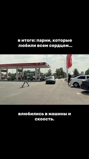 Lᴏs_AngᴇlUz 🦈 on Instagram: "vot tak vot…"