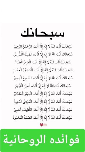 دعاء عظيم مستجاب سبحان الله #اكسبلور #لايك #اقنباسات #تيك_توك #ترند #غزه #صباح_الخير #فلسطين #قصص
