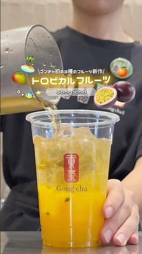 Gong Cha’s New Tropical Fruit Series🧡🏝