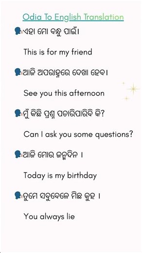 English to odia translation 🔥 #conversation