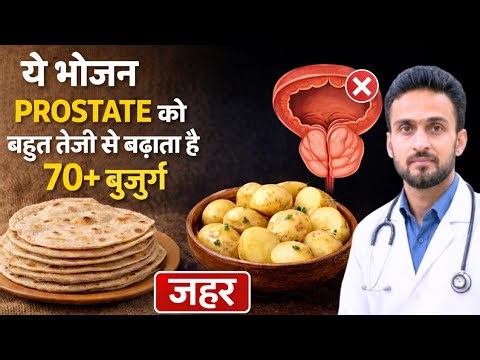 The #1 Worst Food for Your Prostate|Stop Eating These 8 Foods If You Want a Healthy Prostate