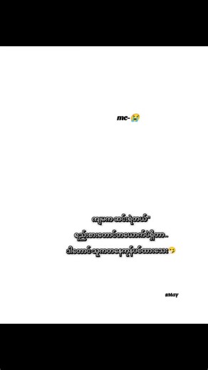 #ဟွန့်😏😜😜 #fypシ