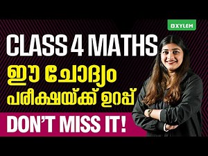 Class 4 Maths | Exam Sure Questions – Don’t Miss This - Christmas Exam 2025 | Xylem Class 4