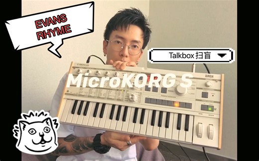 Talkbox扫盲专区，透彻了解Talkbox究竟为何物