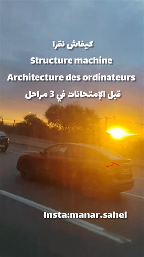 ‎Manar : منار‎ on Instagram: "#structure #structuremachine #machine #machinestructure #architecture #architecturemachine #exam #computerscience #informatique #student #study"