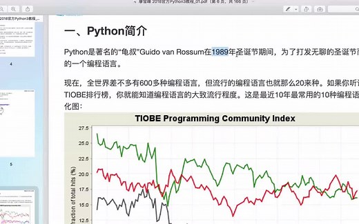 廖雪峰 2018年官方Python3教程