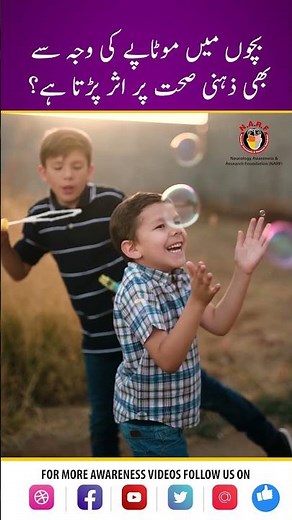 Does Childhood Obesity Impact Mental Health? | NARF