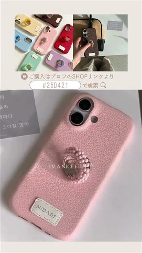 【レザー調】カラー ビーズ リング スタンド付き スマホケース｜iPhone対応 #250421