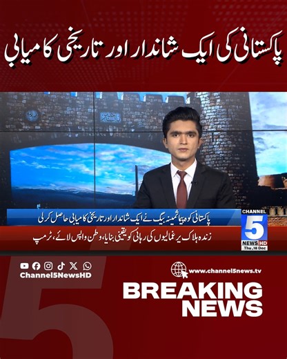 Channel 5 News HD on Reels