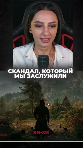 THE MOST IMPORTANT SCANDAL IN THE GAMING INDUSTRY