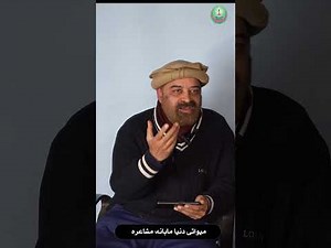 Mewati dunya monthly mushira | Mayo culture | Mewati language