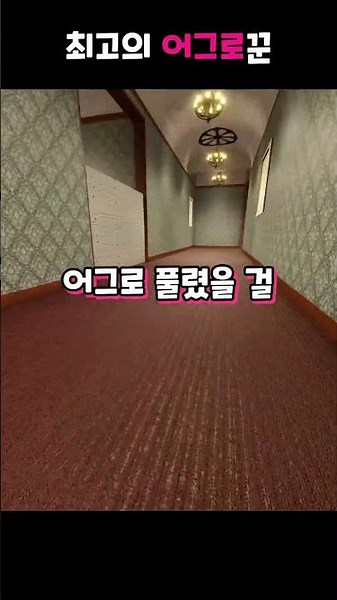 로커스트 요리조리 가지고 놀며 피하기 ㅋㅋ