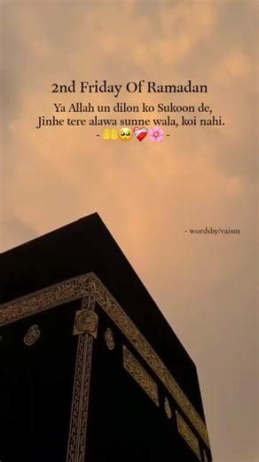 2nd Friday Of Ramadan✨🤲🤍#jummamubarak #ramadan #foryoupage #fyp #viralvideos