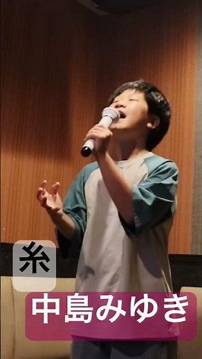 【11歳】糸【中島みゆき】カラオケ