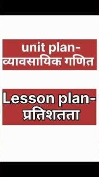 Partishtata lesson plan for Class 8 || maths lesson plan #youtubeshorts #lessonplan #bedinternship