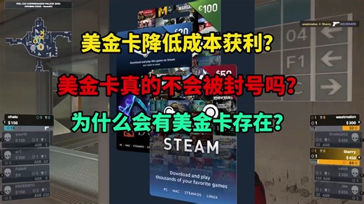 【cs市场】美金卡是什么？