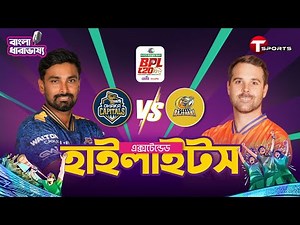 Extended Highlights | Bangla Commentary | Dhaka Capital vs Durbar Rajshahi | Match 18th | BPL 2025
