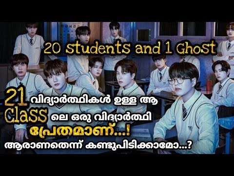 The Mysterious Class Mystery thriller Korean horror Drama Full episodes explained n Malayalam