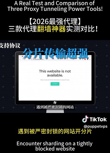 2026年最强代理工具推荐与实测对比！