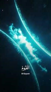 99 Names of Allah (Asma Ul Husna) | Beautiful Names of Allah with Meaning & Benefits