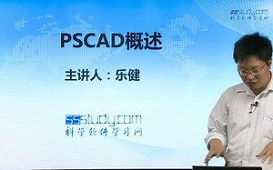 【PSCAD安装环境】设备要求与编译器环境