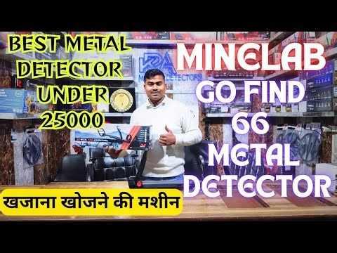 Minelab Go Find 66 Metal Detector || Metal Detector In India || Metal detector Under 25k ||#minelab