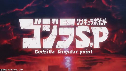 アニメ【ゴジラS.P】1～13話(最終回) 感想&考察レビュー ペロ2は何をした？なぜギリギリまで目覚めなかった？ | ここアニ