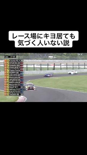 キヨの口からブレーキ音を出す方法