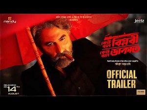 Keu Bole Biplobi Keu Bole Dakat Official Trailer | Jeetz Filmworks | Jeet | Tota | Pathikrrit