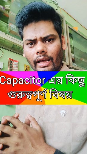 capCitor এর যেসব বিষয়গুলো আপনার মাথাই রাখতে হবে #viralreels #ssservice #gsmwali #sadiksafwan | SS Service