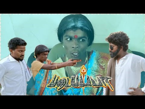 Padayappa - Tamil Movie Recreation Rajinikanth And Ramya Krishna Mass Scene | Pana Panzham