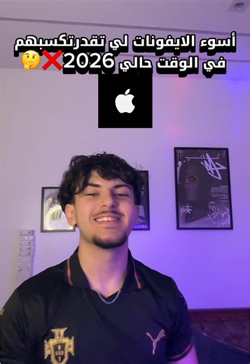 iPhone 12 Mini: هل يستحق الشراء في 2026؟