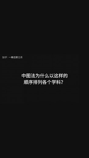 中图分类号有什么规律？如何记忆？