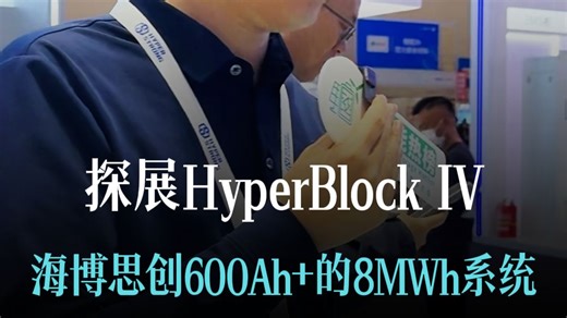 探展HyperBlock IV