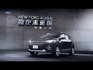 2017 NEW FORD KUGA勁化未來版，全新限量上市