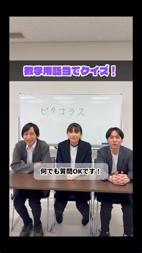 算数の学び・遊びを届けるmath channel on Instagram: "あなたは何と質問しますか? #mathchannel #横山明日希 #算数ゲーム"