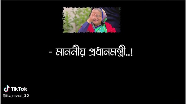 তার অবদান বাংলাদেশ কখনোও ভুলবে না 😓 #pfy #foryoupage #bdtiktokofficial #itz_messi_20 #unfrezzmyaccount