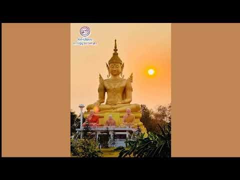 วันที่ 26 มีนาคม พ.ศ. 2569 สวดมนต์เวลา 13.00-14.00 น.