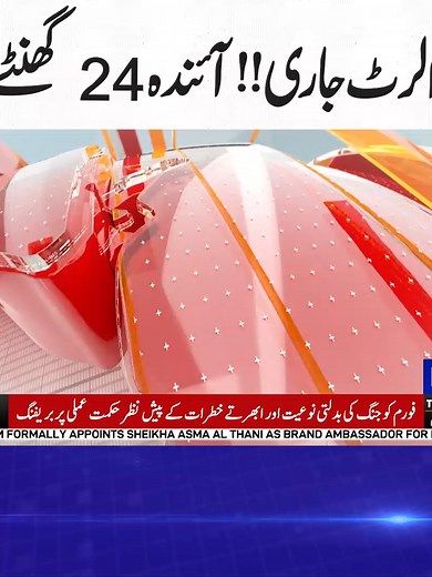 Non-Stop Rainfall Wreaks Havoc | Destruction & Alerts Across Pakistan | Weather Updates | 08 PM Headlines #DunyaNews #Headlines #NewsHeadlines #LatestNews #HumairaAsghar #DeathMystery #rain #highalert #heavyrain #DonaldTrump #DGISPR #YousafRazaGillani #FawadChaudhry #lahorefire #MaryamNawaz