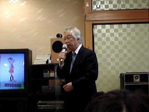 伊藤公二先生の祝辞