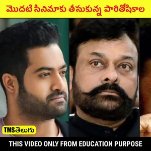 1.3M views · 10K reactions | bollywood actors first salary,first salary of bollywood actors,bollywood actors salary,shocking first salaries,richest actors,actors salary,highest paid bollywood actors,actors first salary,actors,bollywood actors salary per film,bollywood actors salary per movie,tamil actors first movies,tamil actors first car,uzalo actors and their salaries,bollywood actors ki first salary,first salary of 10 bollywood actors,salary of bollywood actors | R24 Telugu | Facebook