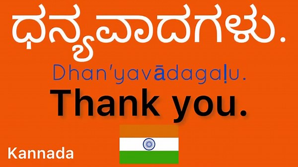 How to say “Thank you.” in Kannada | How to speak “Thank you.” in Kannada