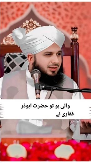 peer azamal raza qadrih #allah #lifeisbutadream #ihavethisthingwithplants #unfrezzmyaccount #bayan